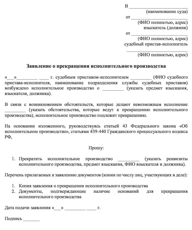 Образец ходатайства